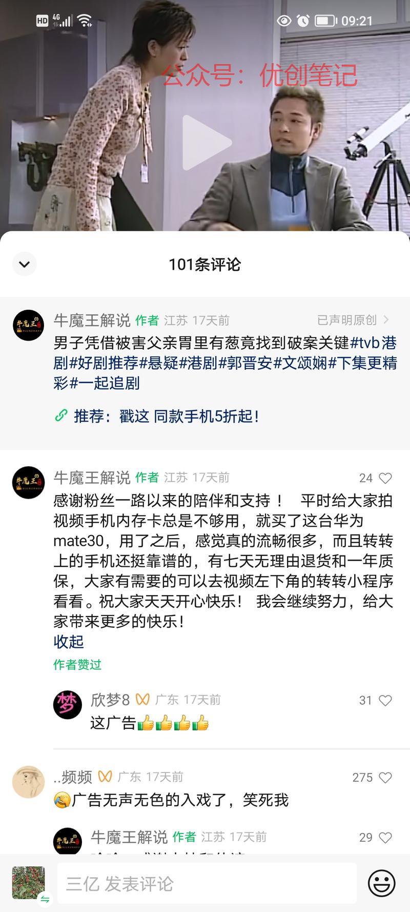 视频号的广告位越来越多，…#情报-搞钱线报📢论坛-网创交流-优创圈